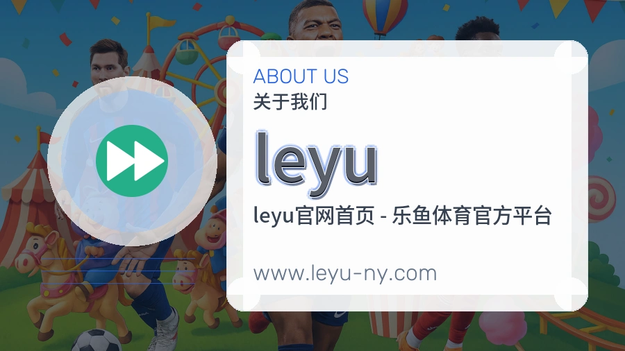 leyu
