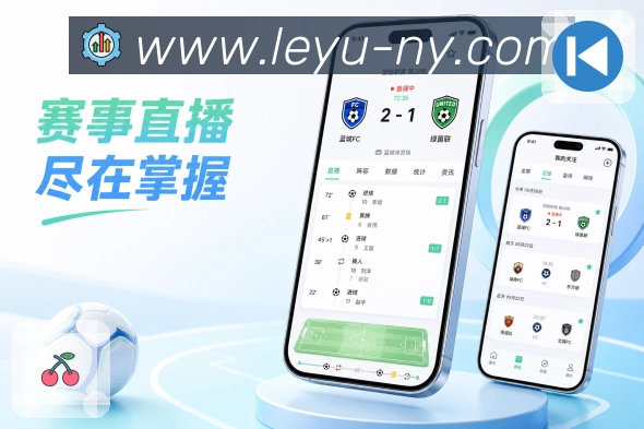<strong>leyu</strong>App 资讯直播联动页面